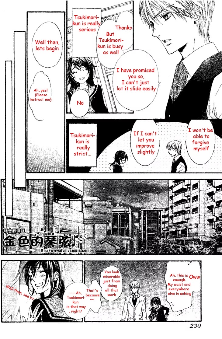 La Corda D'Oro Chapter 55 page 12 - Chapter 55