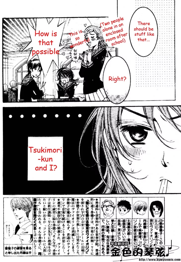 La Corda D'Oro Chapter 55 page 3 - Chapter 55