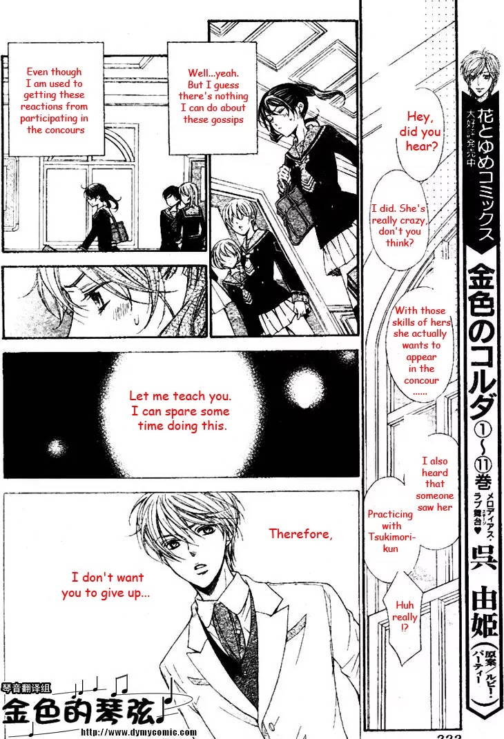 La Corda D'Oro Chapter 55 page 5 - Chapter 55