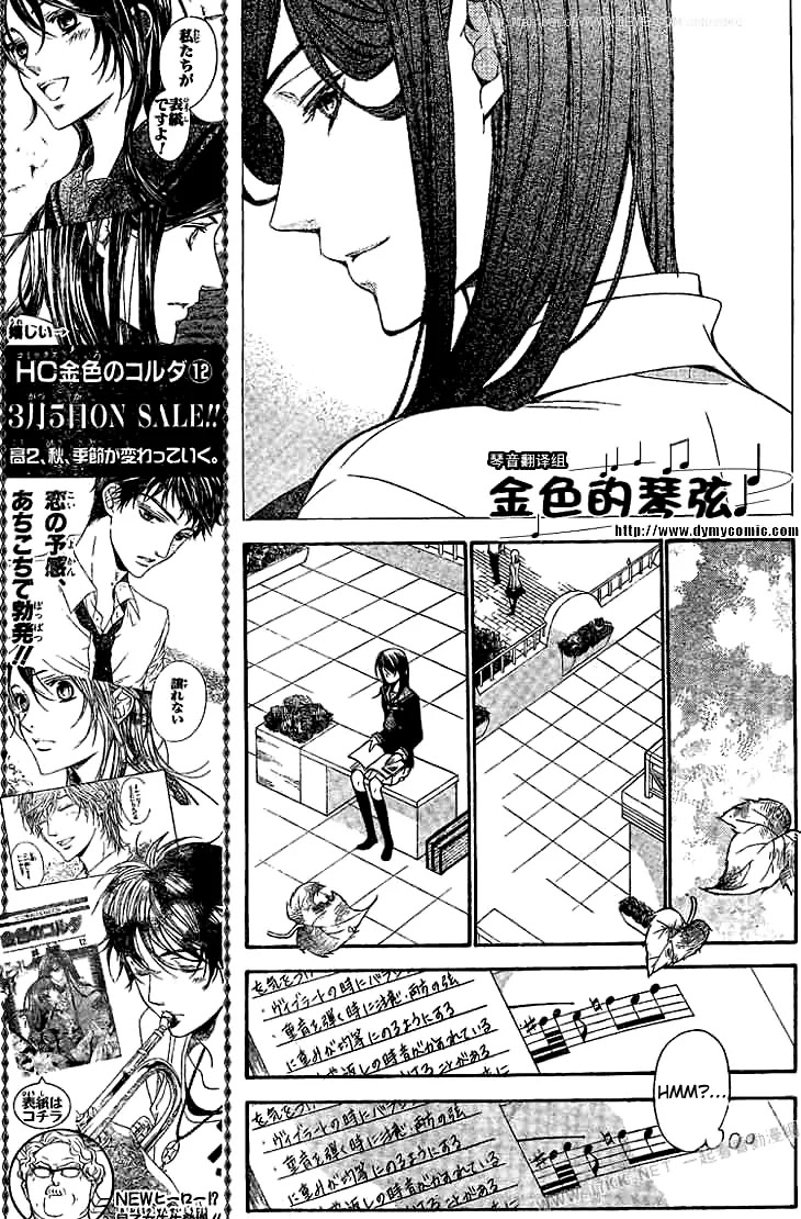 La Corda D'Oro Chapter 56.1 page 2 - Chapter 56.1