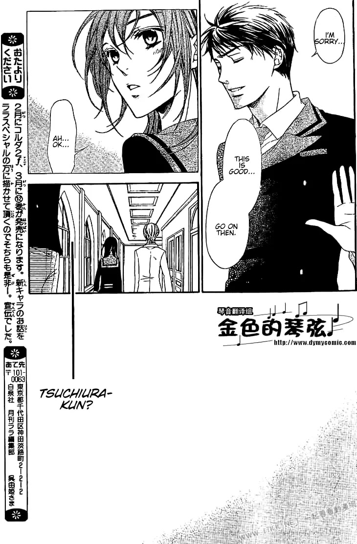 La Corda D'Oro Chapter 56.2 page 2 - Chapter 56.2