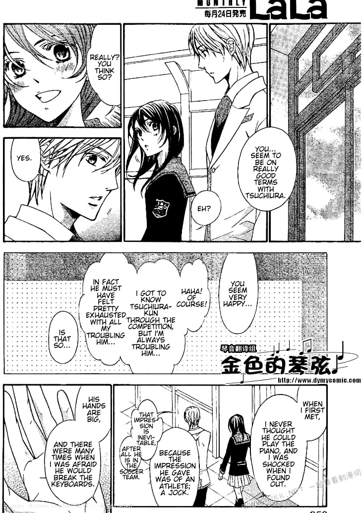 La Corda D'Oro Chapter 56.2 page 3 - Chapter 56.2