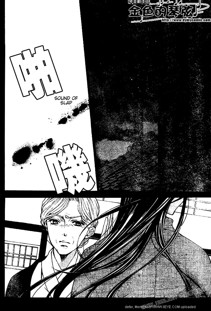 La Corda D'Oro Chapter 56.2 page 7 - Chapter 56.2