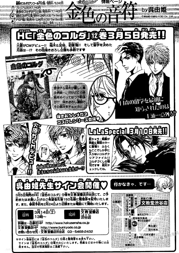 La Corda D'Oro Chapter 56.2 page 9 - Chapter 56.2