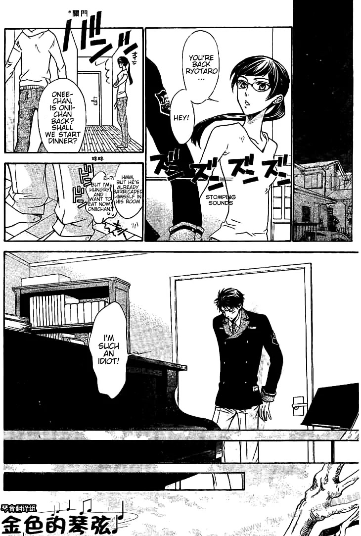 La Corda D'Oro Chapter 56 page 7 - Chapter 56