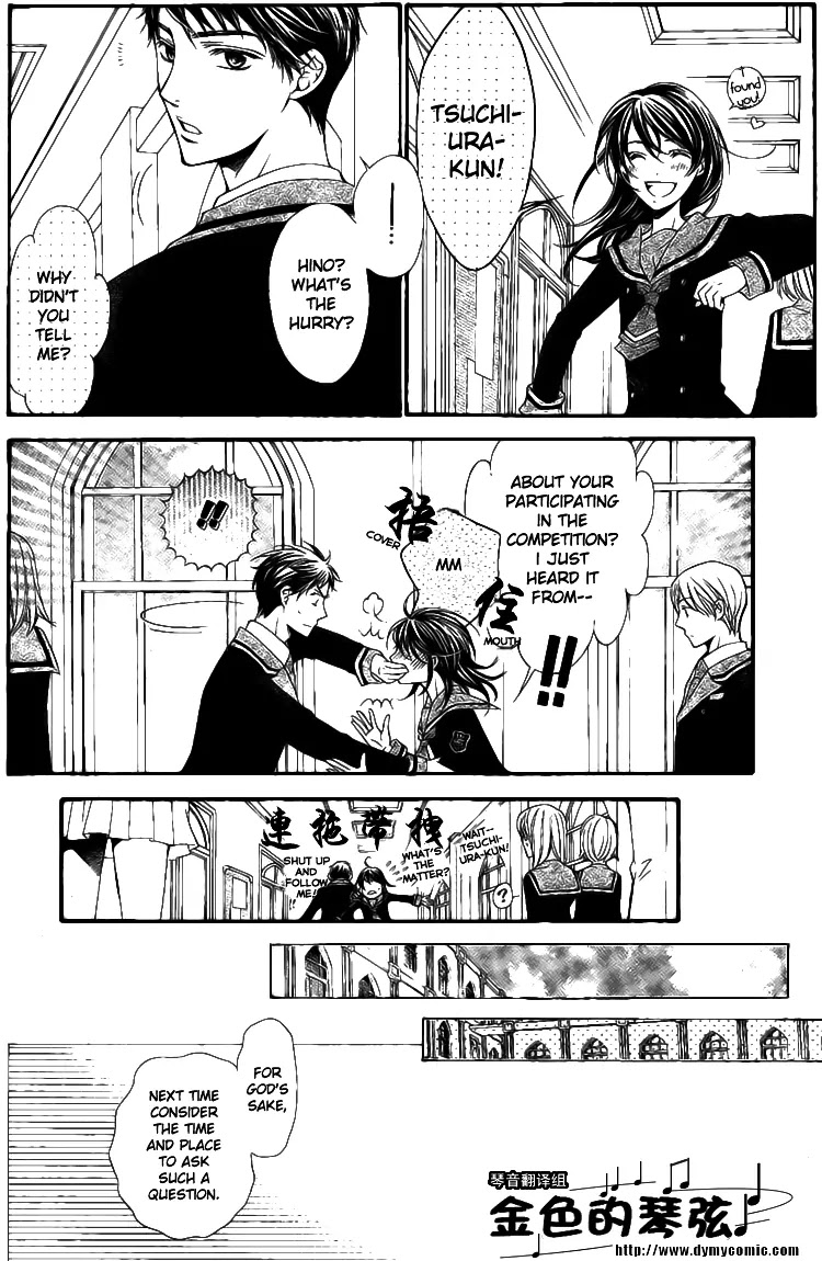 La Corda D'Oro Chapter 57.1 page 1 - Chapter 57.1