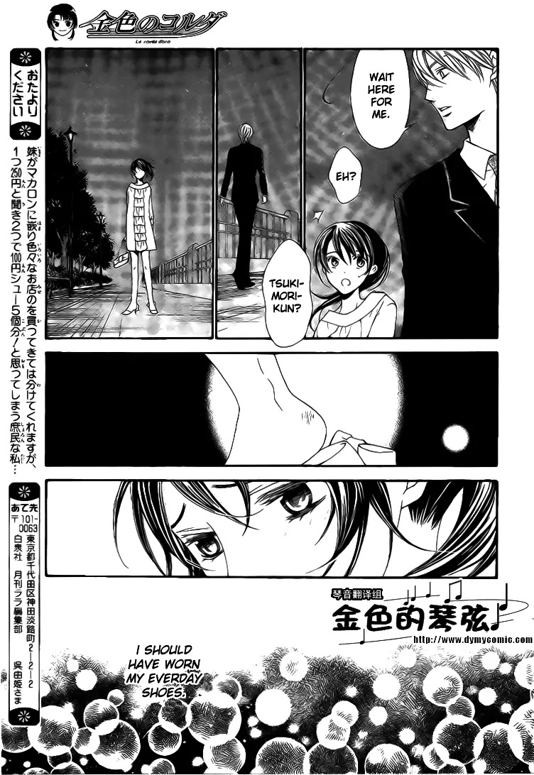 La Corda D'Oro Chapter 57.1 page 10 - Chapter 57.1