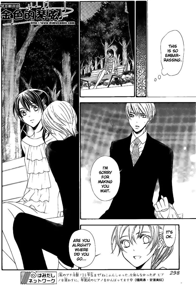 La Corda D'Oro Chapter 57.1 page 11 - Chapter 57.1