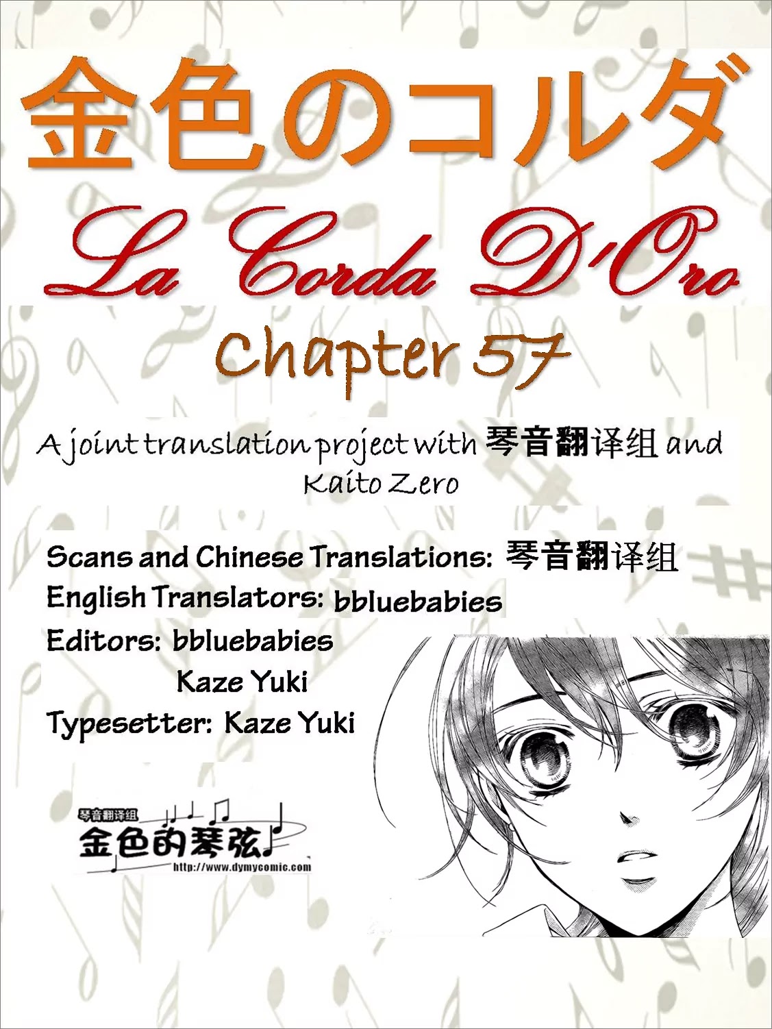 La Corda D'Oro Chapter 57 page 2 - Chapter 57