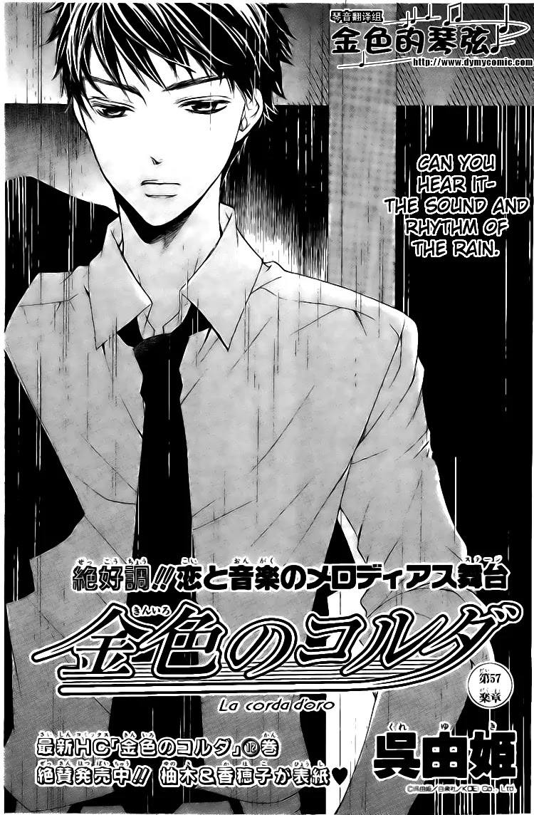 La Corda D'Oro Chapter 57 page 3 - Chapter 57