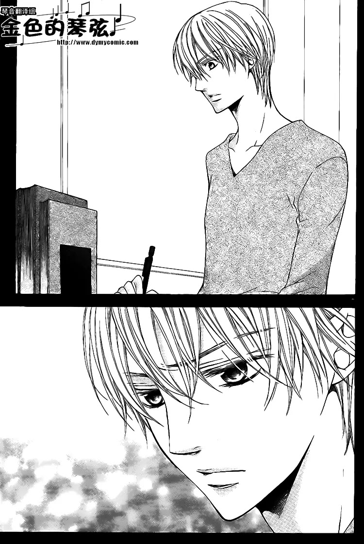 La Corda D'Oro Chapter 57 page 5 - Chapter 57