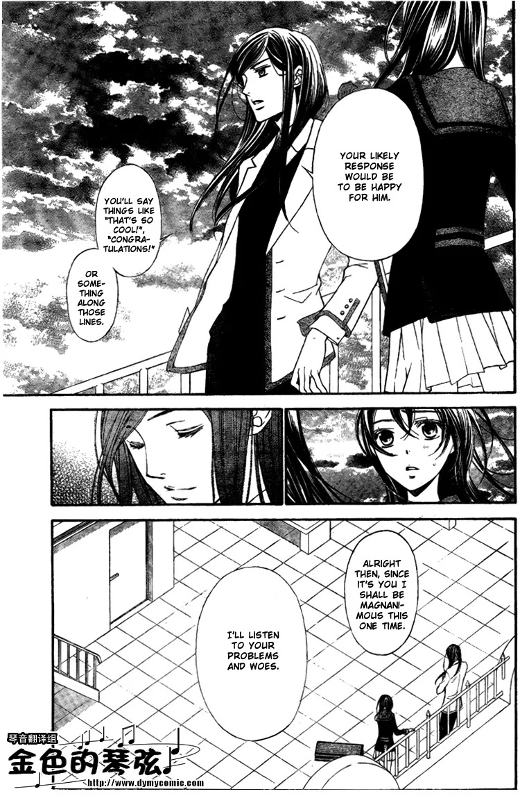 La Corda D'Oro Chapter 58.1 page 10 - Chapter 58.1
