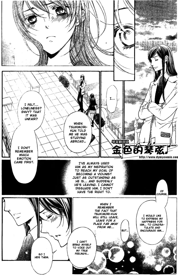 La Corda D'Oro Chapter 58.1 page 11 - Chapter 58.1