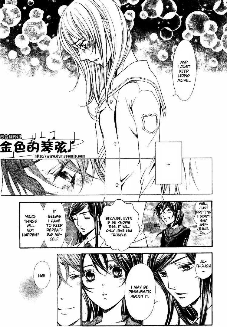 La Corda D'Oro Chapter 58.1 page 12 - Chapter 58.1