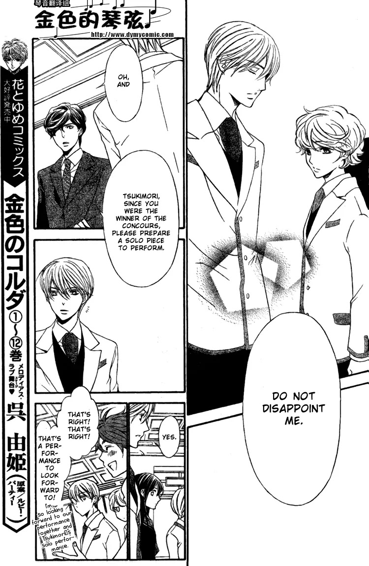 La Corda D'Oro Chapter 58.1 page 2 - Chapter 58.1
