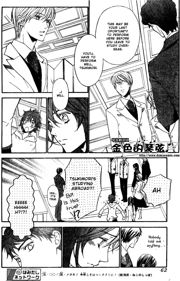 La Corda D'Oro Chapter 58.1 page 3 - Chapter 58.1