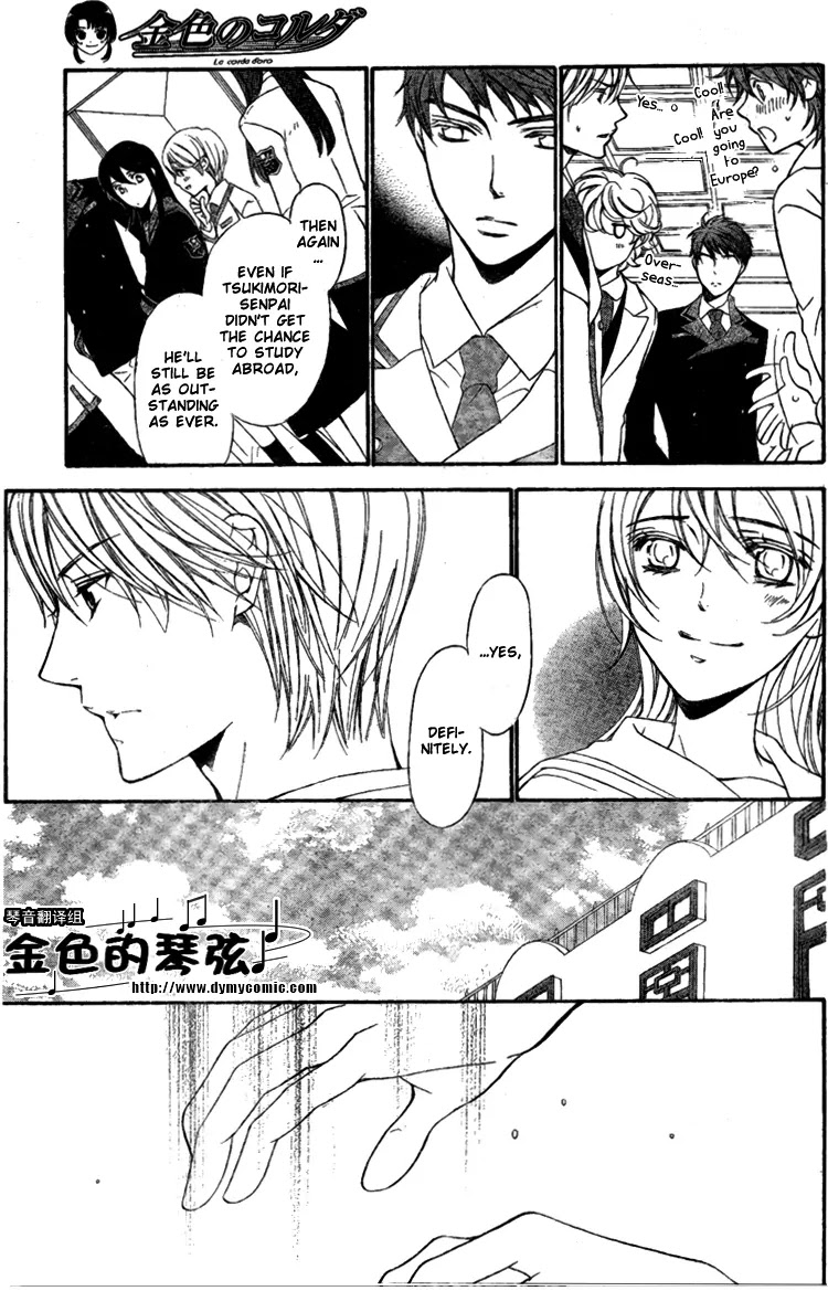 La Corda D'Oro Chapter 58.1 page 4 - Chapter 58.1
