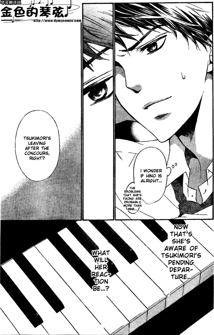 La Corda D'Oro Chapter 58.1 page 6 - Chapter 58.1