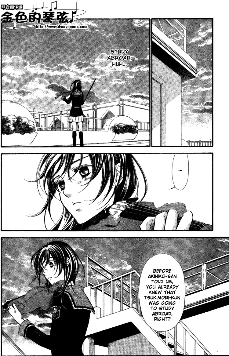 La Corda D'Oro Chapter 58.1 page 7 - Chapter 58.1