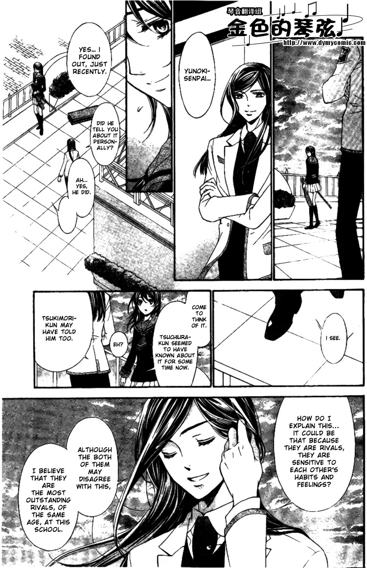 La Corda D'Oro Chapter 58.1 page 8 - Chapter 58.1