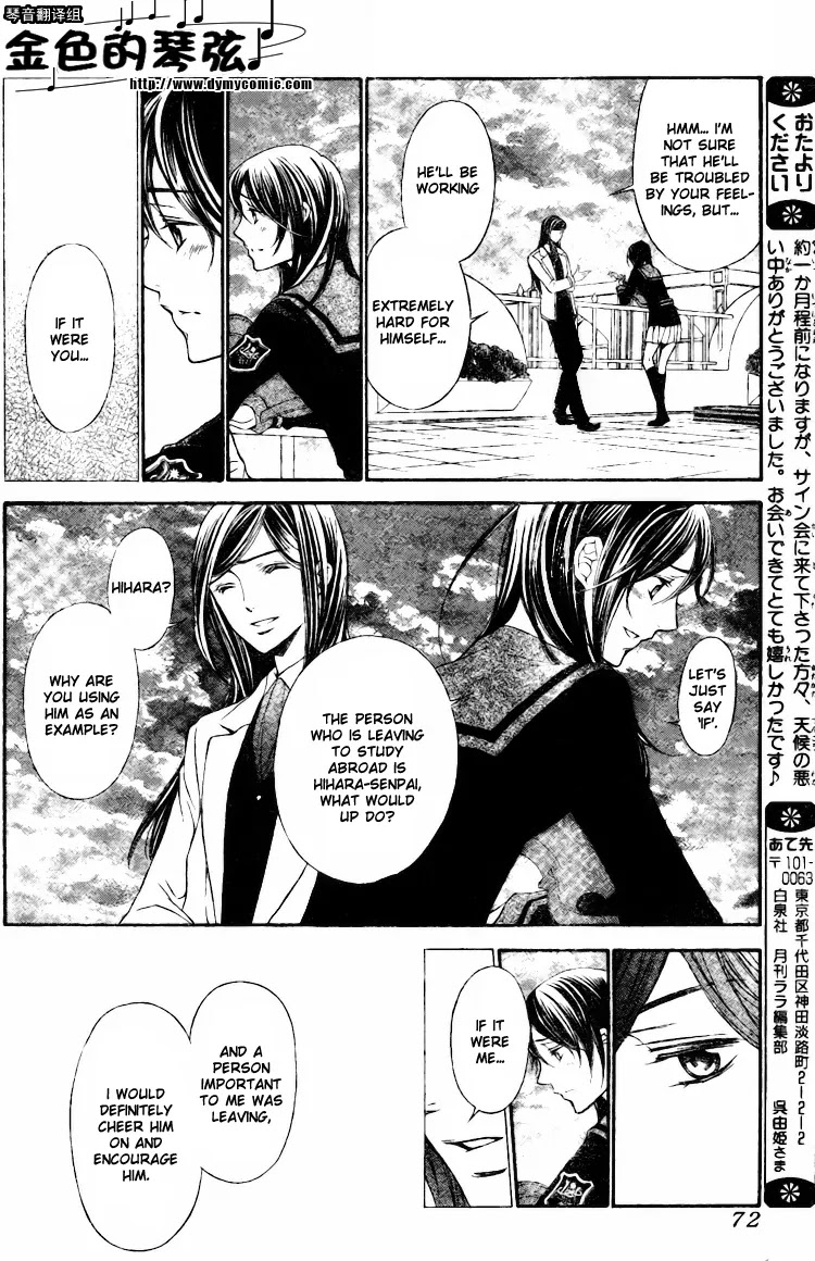 La Corda D'Oro Chapter 58.2 page 1 - Chapter 58.2