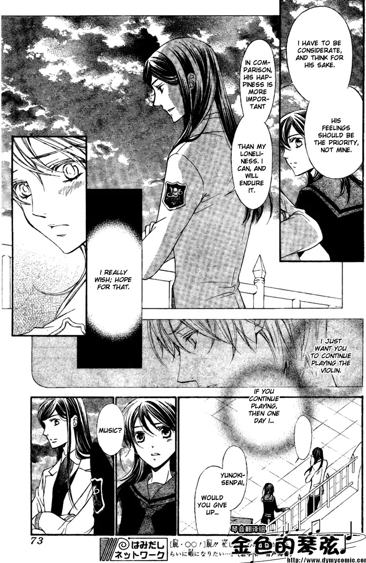 La Corda D'Oro Chapter 58.2 page 2 - Chapter 58.2