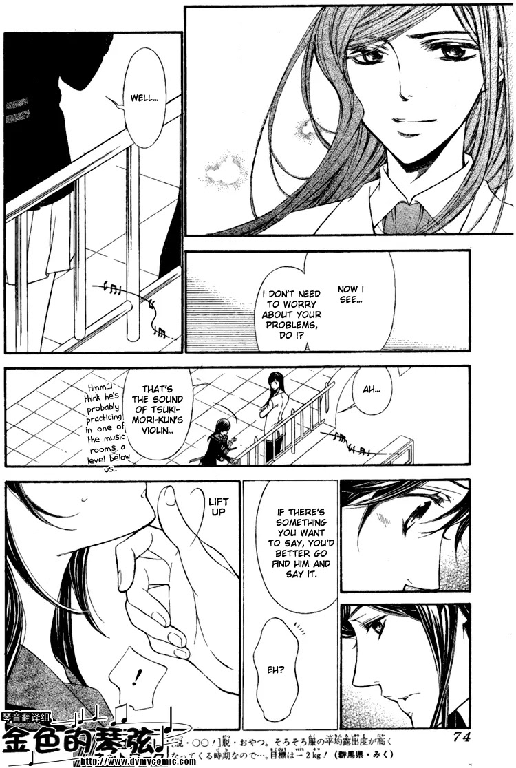 La Corda D'Oro Chapter 58.2 page 3 - Chapter 58.2