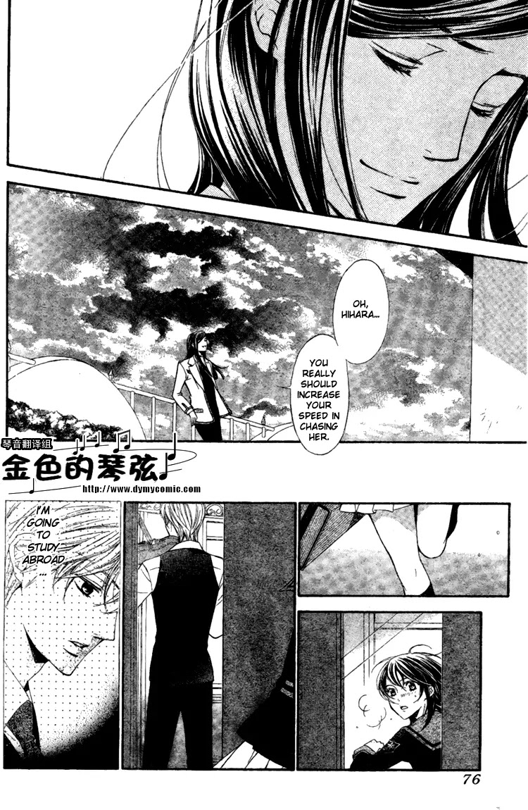 La Corda D'Oro Chapter 58.2 page 5 - Chapter 58.2