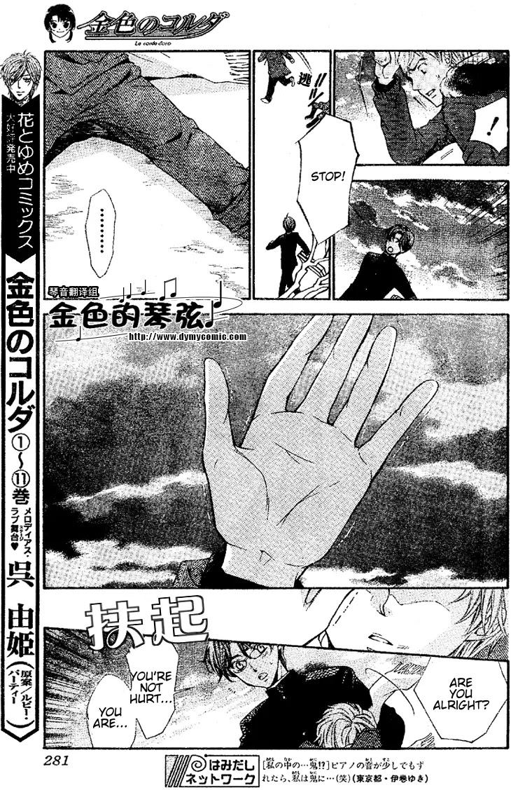 La Corda D'Oro Chapter 58.3 page 14 - Chapter 58.3