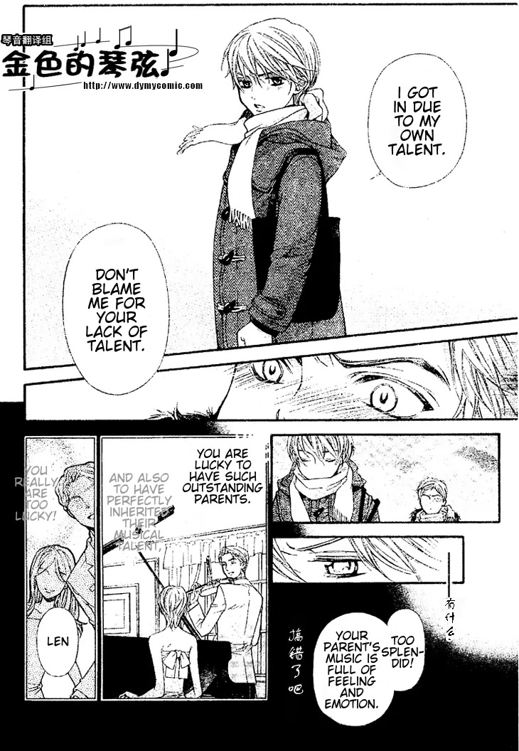 La Corda D'Oro Chapter 58.3 page 7 - Chapter 58.3