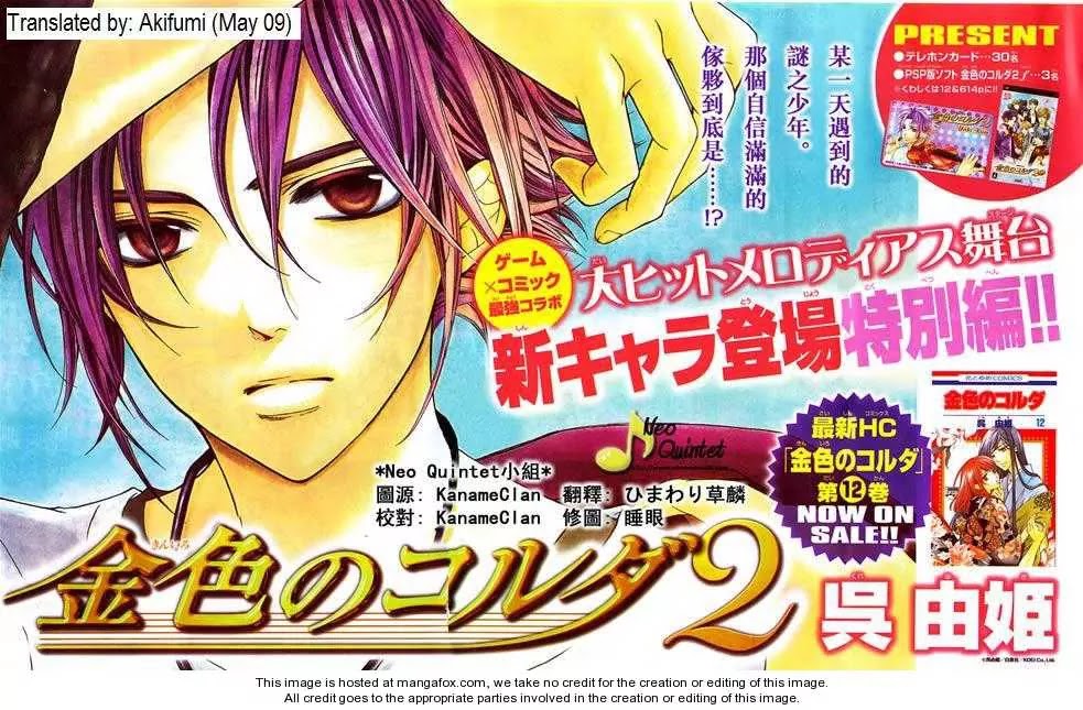 La Corda D'Oro Chapter 58.4 page 10 - Chapter 58.4