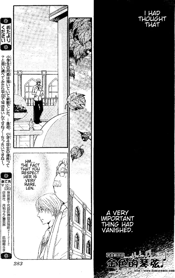 La Corda D'Oro Chapter 58.4 page 2 - Chapter 58.4