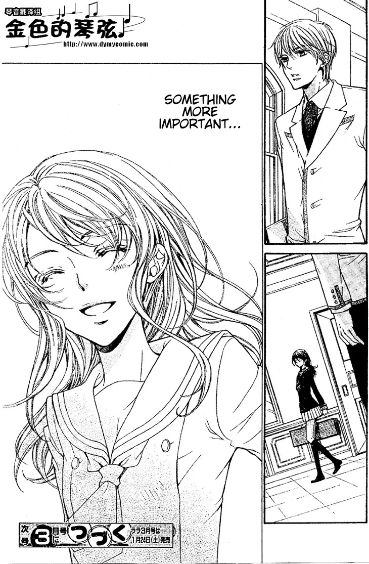 La Corda D'Oro Chapter 58.4 page 4 - Chapter 58.4