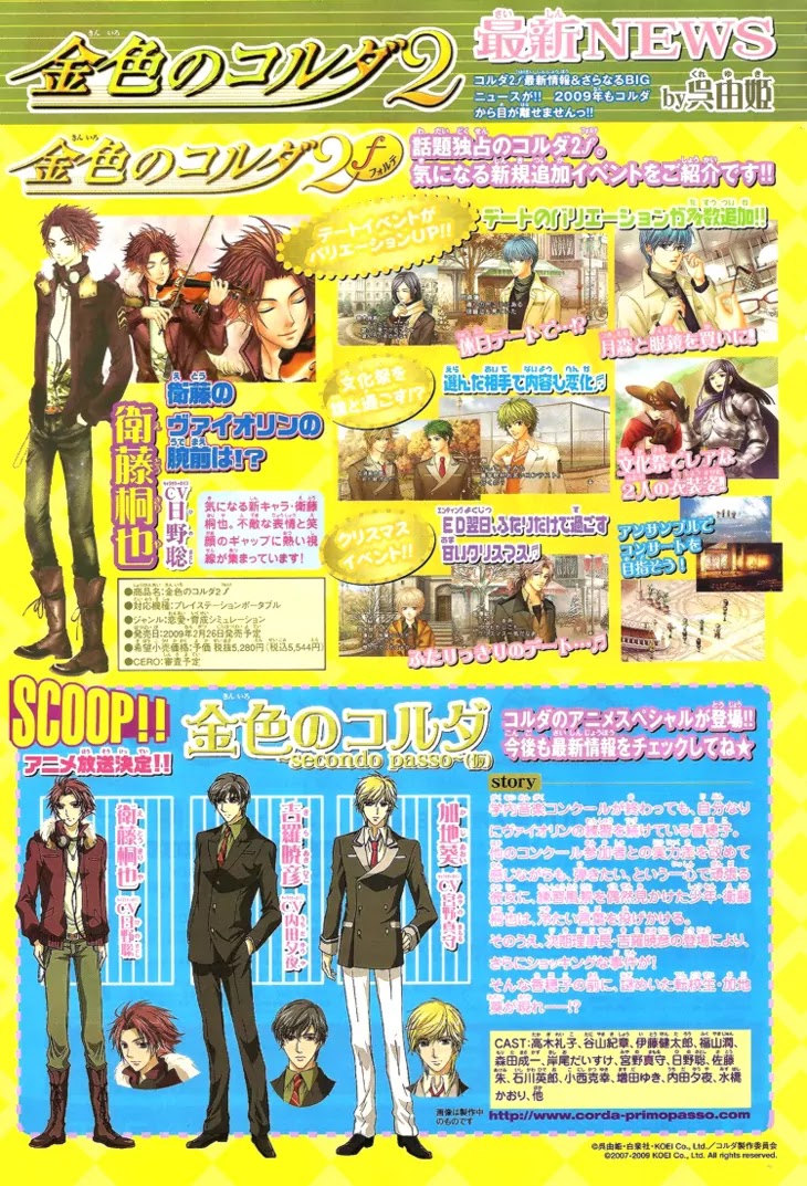 La Corda D'Oro Chapter 58.4 page 5 - Chapter 58.4