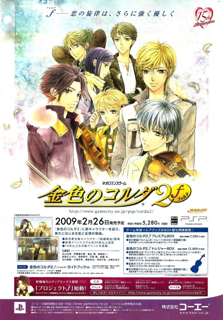 La Corda D'Oro Chapter 58.4 page 6 - Chapter 58.4