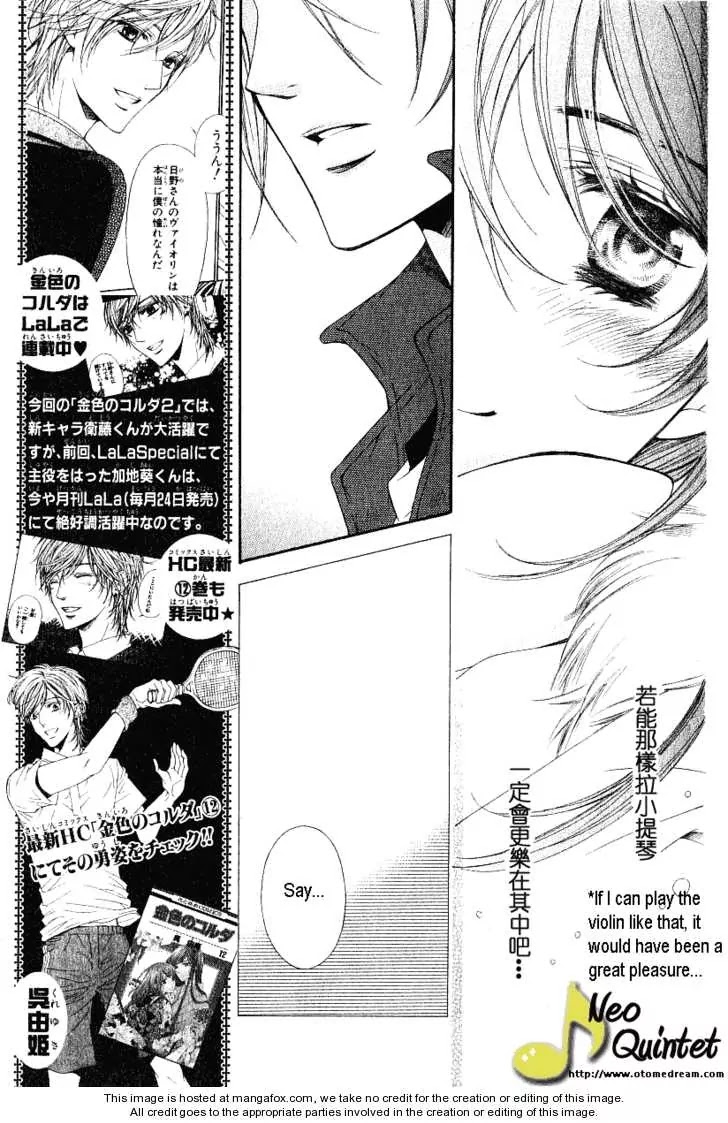 La Corda D'Oro Chapter 58.6 page 1 - Chapter 58.6
