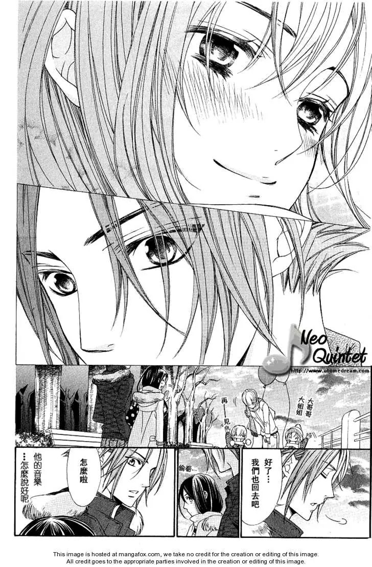 La Corda D'Oro Chapter 58.6 page 10 - Chapter 58.6