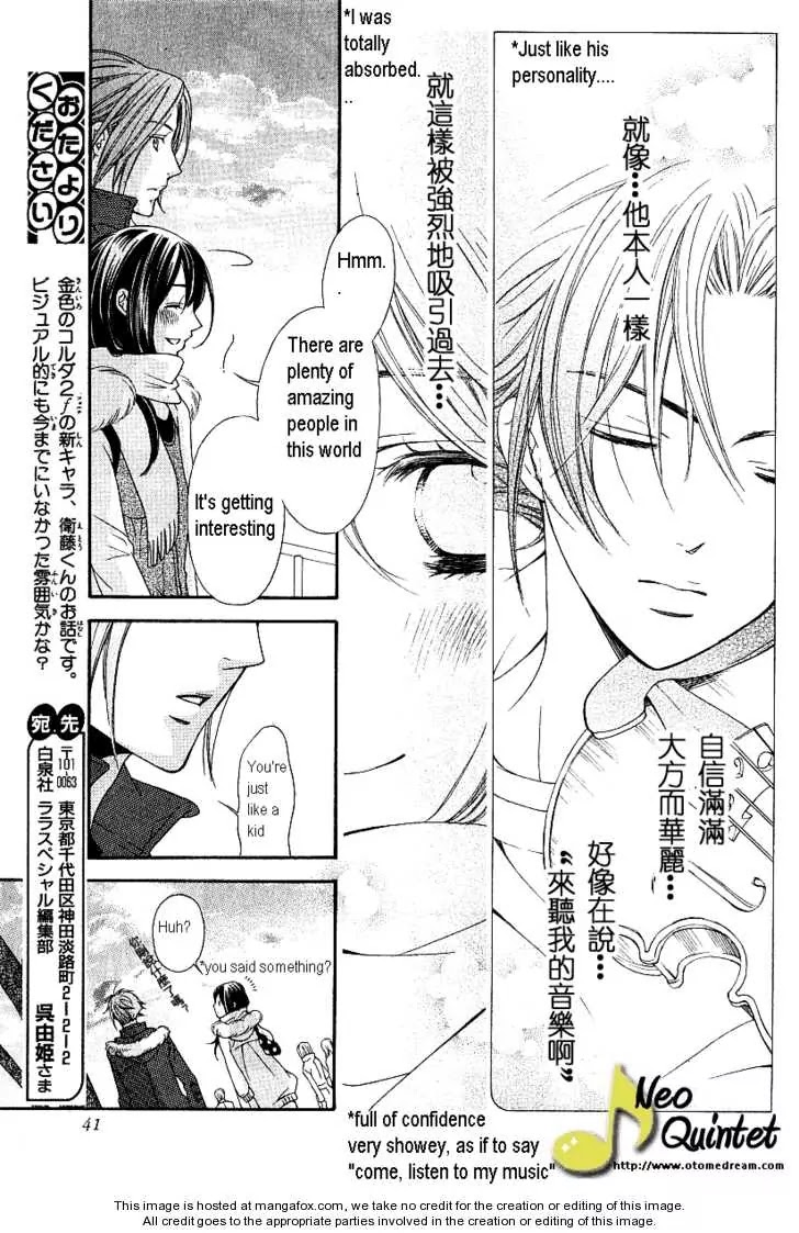 La Corda D'Oro Chapter 58.6 page 11 - Chapter 58.6