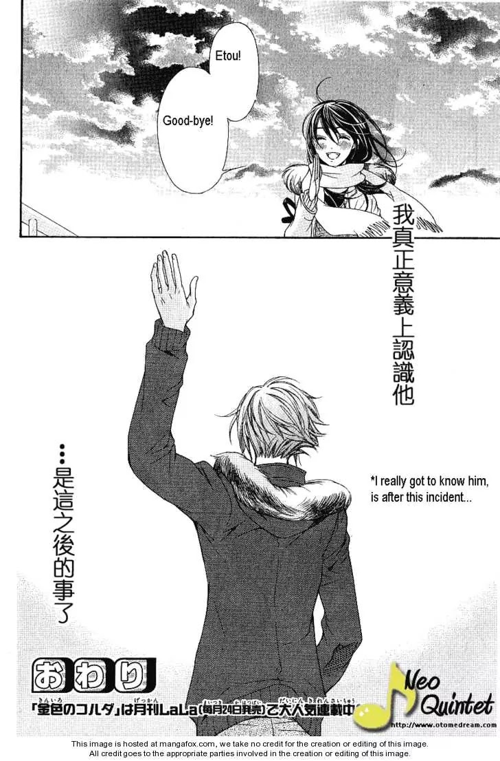 La Corda D'Oro Chapter 58.6 page 14 - Chapter 58.6