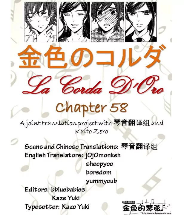La Corda D'Oro Chapter 58 page 1 - Chapter 58
