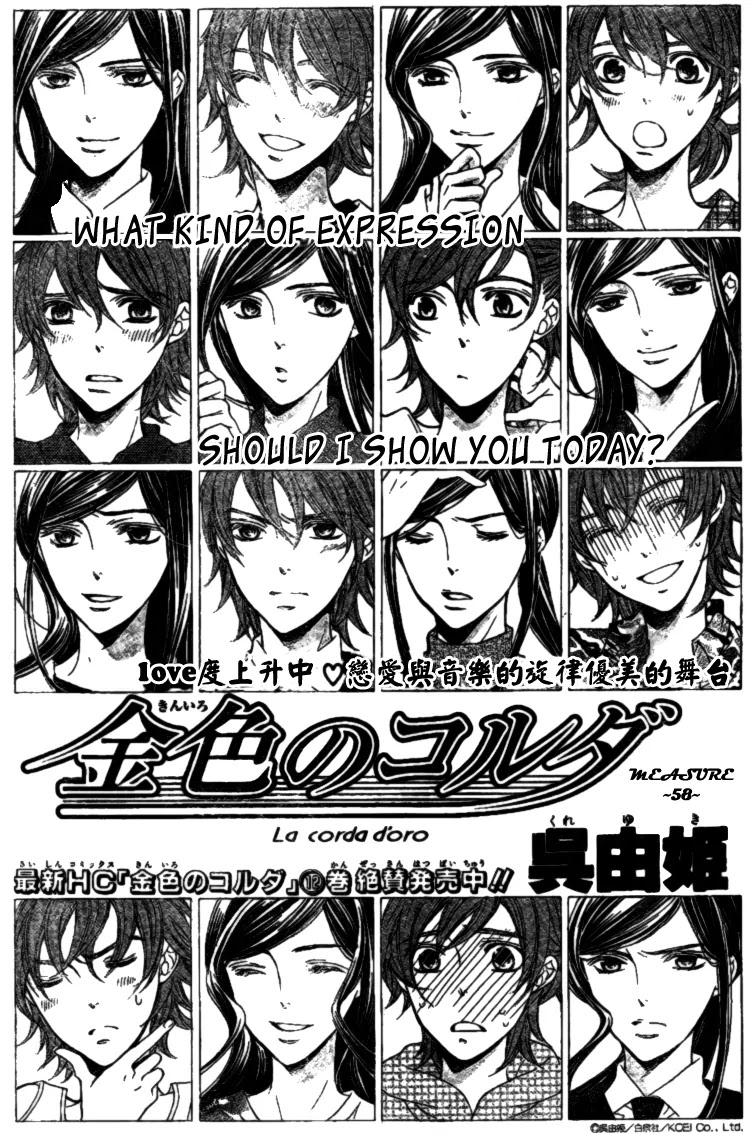 La Corda D'Oro Chapter 58 page 3 - Chapter 58