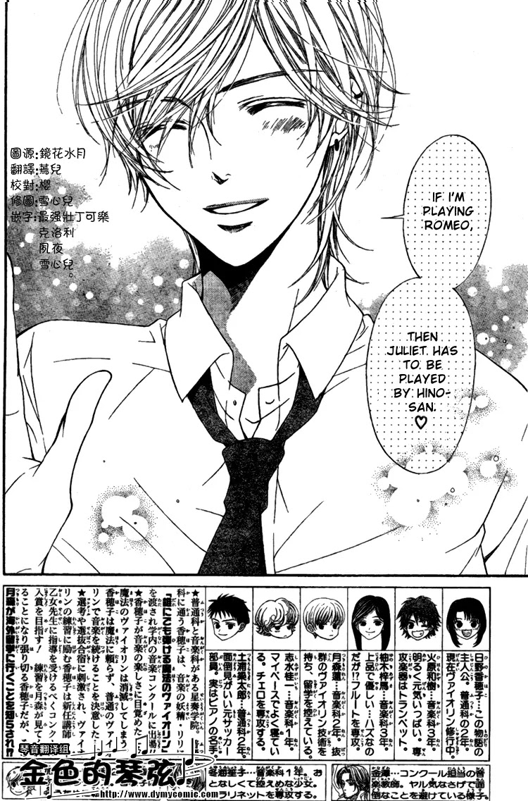 La Corda D'Oro Chapter 58 page 4 - Chapter 58
