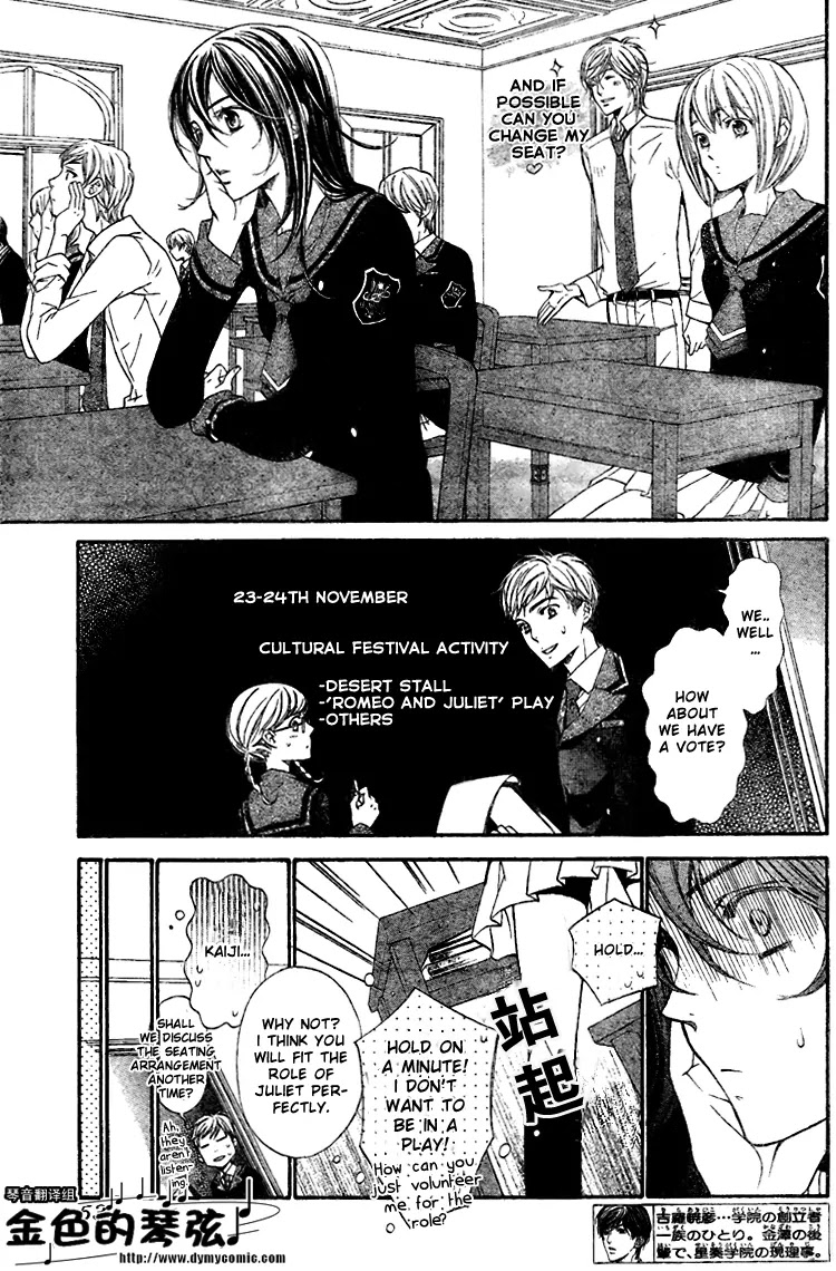 La Corda D'Oro Chapter 58 page 5 - Chapter 58