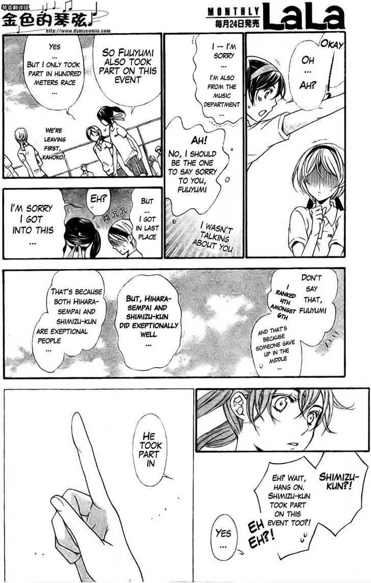 La Corda D'Oro Chapter 59.1 page 1 - Chapter 59.1