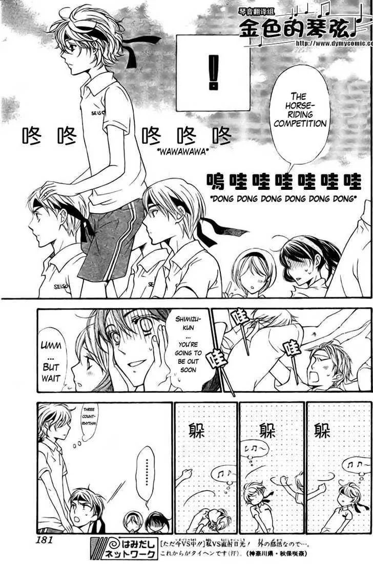 La Corda D'Oro Chapter 59.1 page 2 - Chapter 59.1