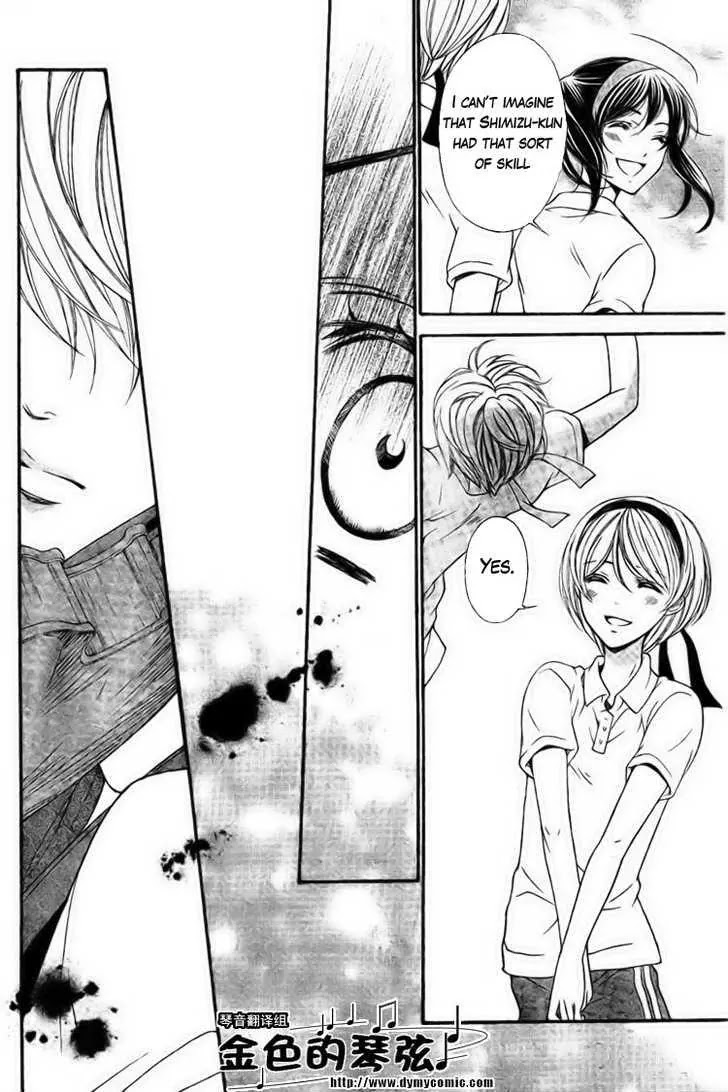 La Corda D'Oro Chapter 59.1 page 3 - Chapter 59.1