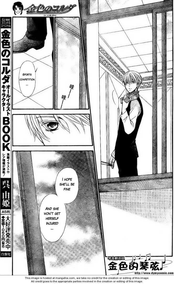 La Corda D'Oro Chapter 59.1 page 4 - Chapter 59.1
