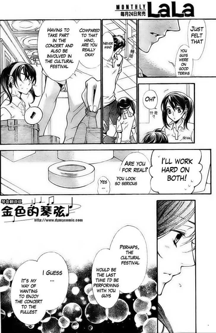La Corda D'Oro Chapter 59.1 page 9 - Chapter 59.1