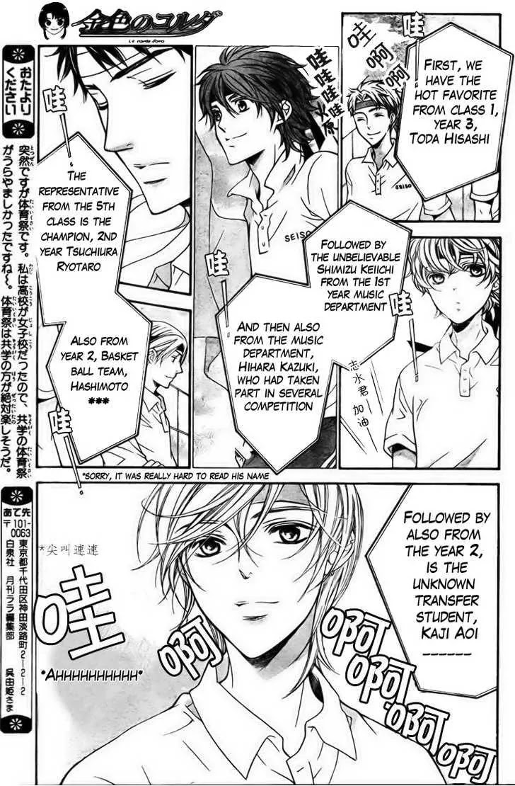 La Corda D'Oro Chapter 59.2 page 4 - Chapter 59.2