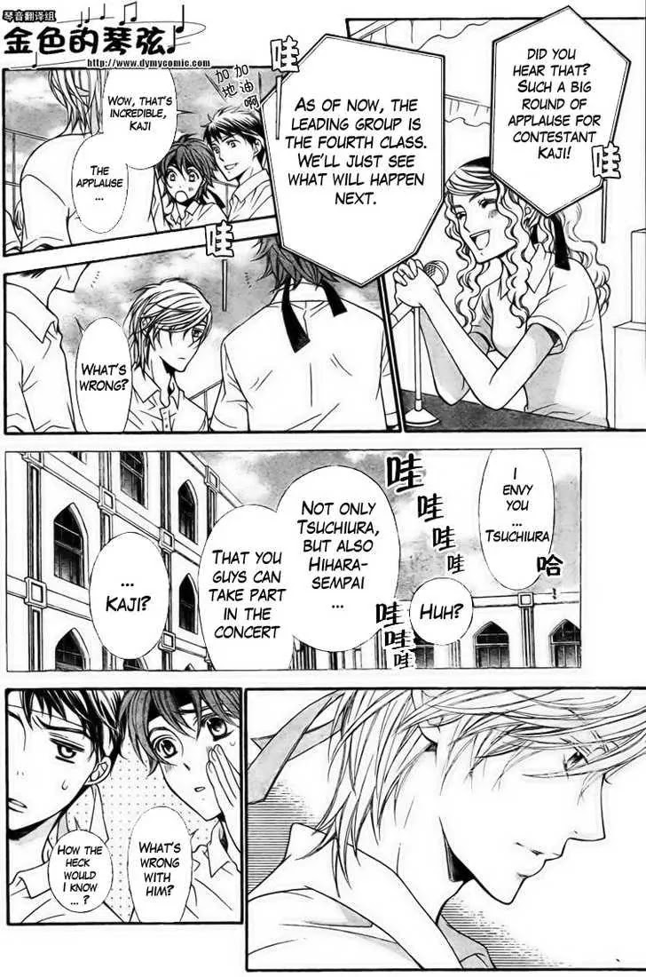 La Corda D'Oro Chapter 59.2 page 5 - Chapter 59.2